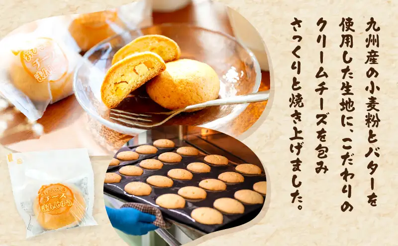 おひさまチーズまんじゅう30個入チーズ饅頭 まんじゅう お菓子 菓子 和菓子 洋菓子 デザート スイーツ 手土産 おすそ分け 贈答 贈答用 贈り物 ギフト プレゼント 個装 個包装 個別包装 グルメ お取り寄せ 銘菓 おもてなし 宮崎県 高千穂町_Tk022-012