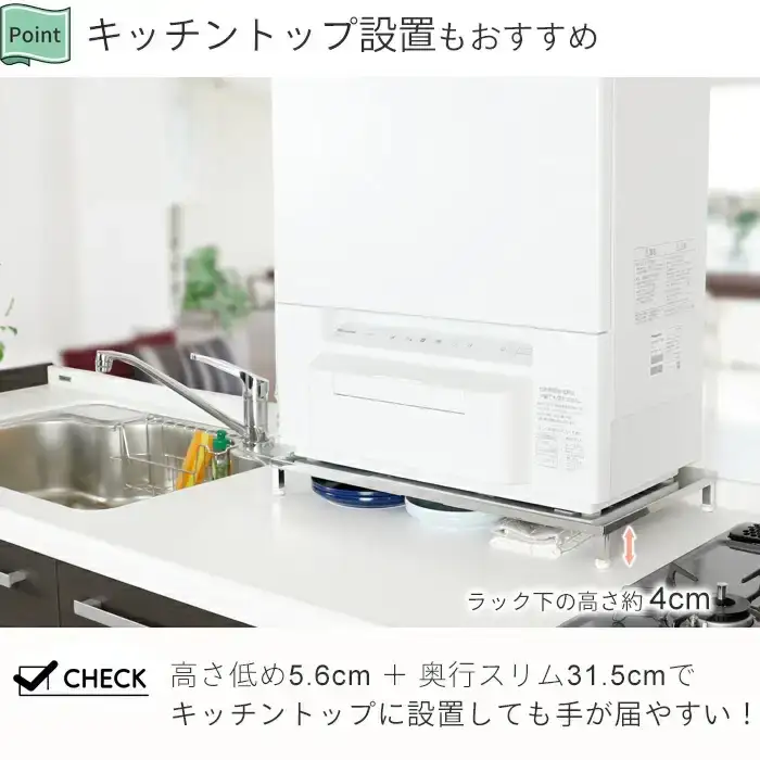 伸縮式食洗機台 【ロータイプ 幅 50~60cm 】 燕三条製 [川口工器]