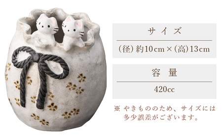  越前焼のふるさと越前町からお届け！ 花入れ 子ねこ 巾着 1個 踏青舎 越前焼伝統工芸士 越前焼 越前焼き 【花器 花瓶 猫 ホワイト 白 アニマル 小物 ギフト SDGs 工芸品  伝統工芸士 】 [e61-a004]