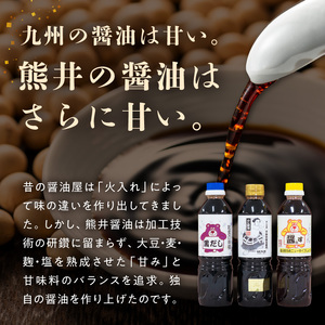 熊井醤油  人気の調味料6本セット (各1?) _U11-0032