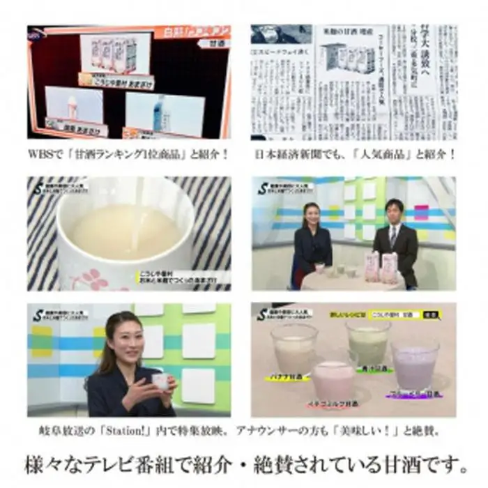 ＜こうじや里村＞お米と米麹でつくったあまざけ 3ケース（1L×18本）