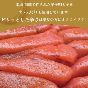 【ふるさと納税】ピリ辛 いわし明太20尾 辛子明太子使用 [a9402] 株式会社マル五 ※配送不可：離島【返礼品】添田町 ふるさと納税
