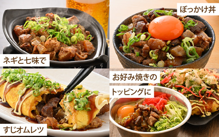 神戸名物牛すじこんにゃく（ぼっかけ）２００ｇ×３袋