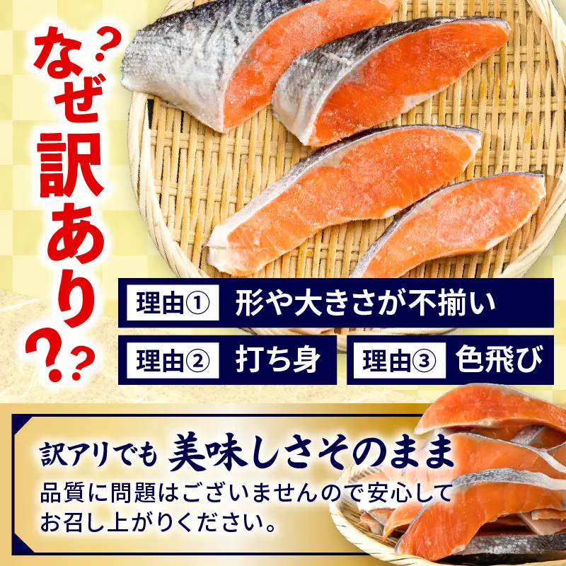 【訳あり】銀鮭切り身2kg 銀鮭 シャケ 切り身 2kg 鮭 新鮮 魚 魚介 魚介類 熟成 脂 脂乗り お弁当 おにぎり おむすび 鮭フレーク 鮭ごはん 西京焼き 蒸し焼き ホイル焼き 家庭用 サケ 海鮮 朝食 和食 お取り寄せ