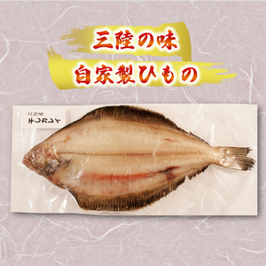 干しカレイ2～3枚 (約700g) イカの塩辛 200g×2パック カレイ 魚 焼き魚 干し 干物 海産物 海鮮 魚貝類 魚介類 海 イカ いか 塩辛 ご飯 おかず 夕飯 夕ご飯 岩手県 大船渡市