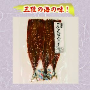 海の幸セットB [ さんまみりん干し / 干しカレイ / 塩蔵わかめ / スルメイカ一夜干し ] セット 秋刀魚 かれい いか わかめ 海鮮 海藻 干物 ひもの 魚貝類 魚介類 みそ汁 スープ 酢の物 三陸産 岩手県 大船渡市