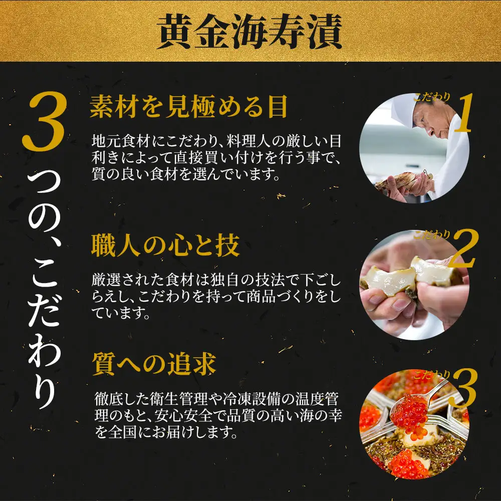 fn-04-005 黄金海寿漬 350g 中村家 ご飯のお供 めかぶ アワビ イクラ カズノコ お取り寄せ 贈答品 岩手県 釜石市 三陸 海産物 酒の肴 米に合う 岩手 三陸 釜石 豪華 ご褒美 ギフト 魚 海産物