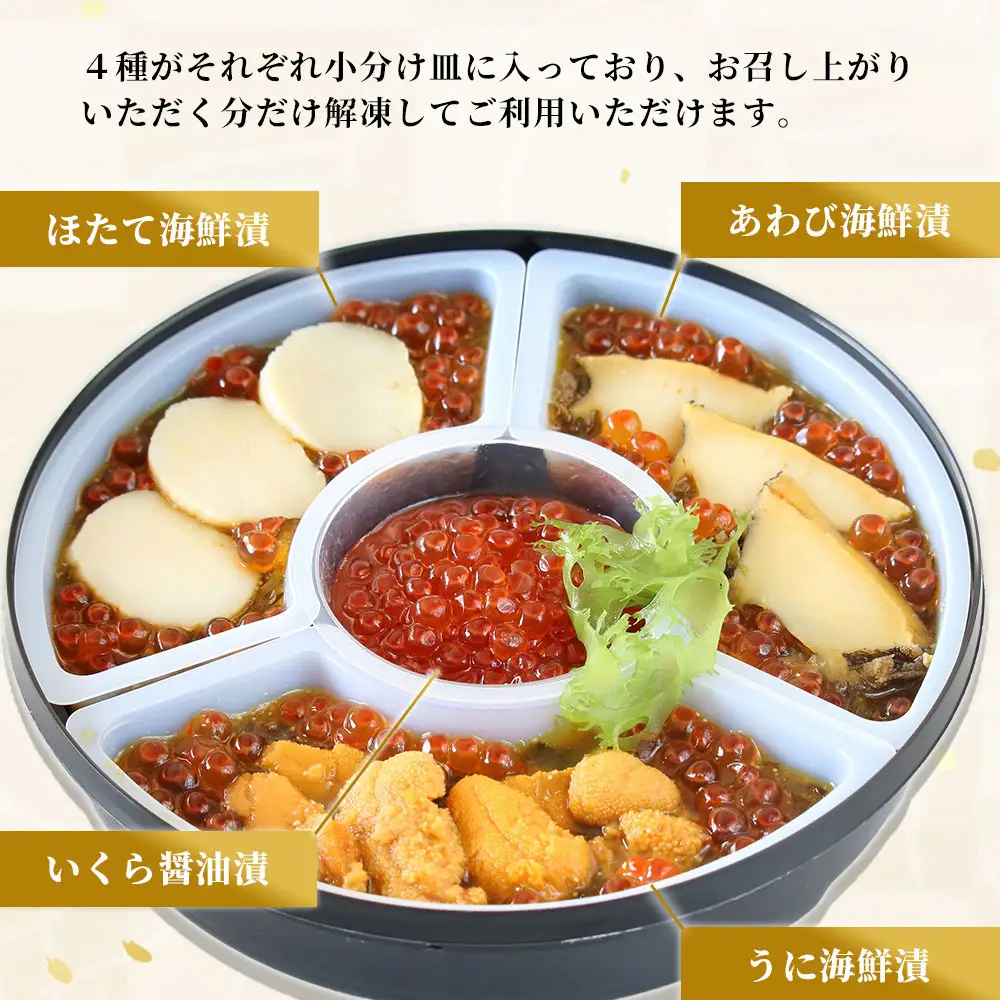 fn-25-010 【期間限定品！】 海宝漬・感謝 340g 中村家 ＜出荷時期：令和8年2月頃～11月上旬頃＞