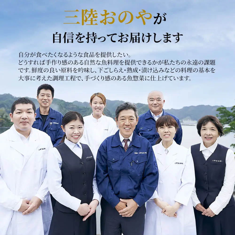 fn-10-021 三陸おのや 煮魚6種セット 振興開発 ほたて さわら さけ さば いわし さんま 帆立 鰆 鮭 鯖 鰯 秋刀魚