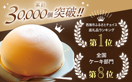 【1月20日入金まで】【1月発送】 スフレ チーズケーキ ズコット ★ ゴマ 味★＜お菓子のいわした＞ [CAM031] ケーキ チーズケーキ スイーツ ケーキ チーズ  ケーキ 