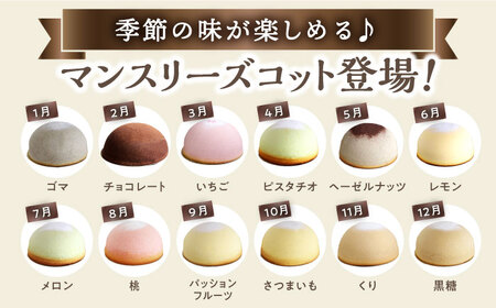 【5月20日入金まで】【5月発送】 スフレ チーズケーキ ズコット ★ ヘーゼルナッツ 味★ ＜お菓子のいわした＞ [CAM035] ケーキ チーズケーキ スイーツ ケーキ チーズ  ケーキ 