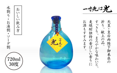 【麦焼酎飲み比べ】一寸先は光＆大福帳（各720ml）＜大島酒造＞ [CCP014] 麦焼酎