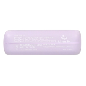 MOTTERU(モッテル) モバイルバッテリー 5,000mAh PD20W対応 国内最小最軽量クラス 2023年4月時点 USB-C入出力 USB-A出力 PSE認証済 スマホ約1～1.5回分充電 ２年保証（MOT-MB5001-EC）ペールアイリス