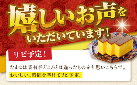 【3回定期便】【濃厚で上品な甘み】和三盆糖「長崎五三焼かすてら」2.0号 （職人手焼・底ザラメ） / かすてら カステラ 長崎かすてら 長崎カステラ お土産 お菓子 ギフト 贈り物 贈答用 五三焼 スイーツ 菓子 / 南島原市 / 須崎屋 [SCA007]
