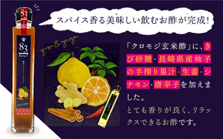 果実酢 玄米酢とハーブ酢らり 3本 [CDN052] 果実酢