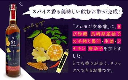 【飲むお酢】玄米酢とハーブ酢らり 大瓶2本セット＜川添酢造＞ [CDN054] 果実酢