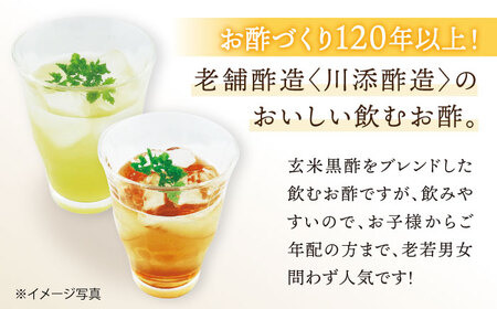 飲む 玄米酢 酢らり 大瓶 2本（西海うめ）＜川添酢造＞ [CDN057] 果実酢