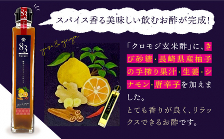 【飲むお酢】 【3回定期便】ハーブ酢らり 柚子ジンジャー 3本セット＜川添酢造＞ [CDN074] 果実酢