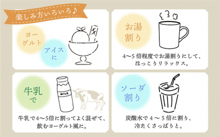 【飲む玄米酢】 【3回定期便】酢らり 大瓶2本セット（西海うめ）＜川添酢造＞ [CDN092]