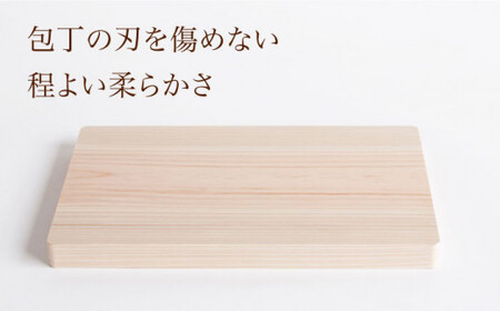 【長崎デザインアワード2021銀賞受賞】ヒノキのまな板 M＜吉永製作所＞ [CDW005] まな板