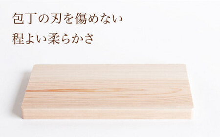【長崎デザインアワード2021銀賞受賞】ヒノキのまな板 卓上長方形＜吉永製作所＞ [CDW007]ヒノキ まな板