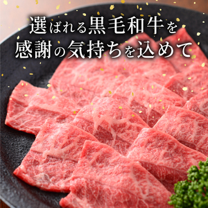 HA-06　大山黒牛赤身焼肉 600g