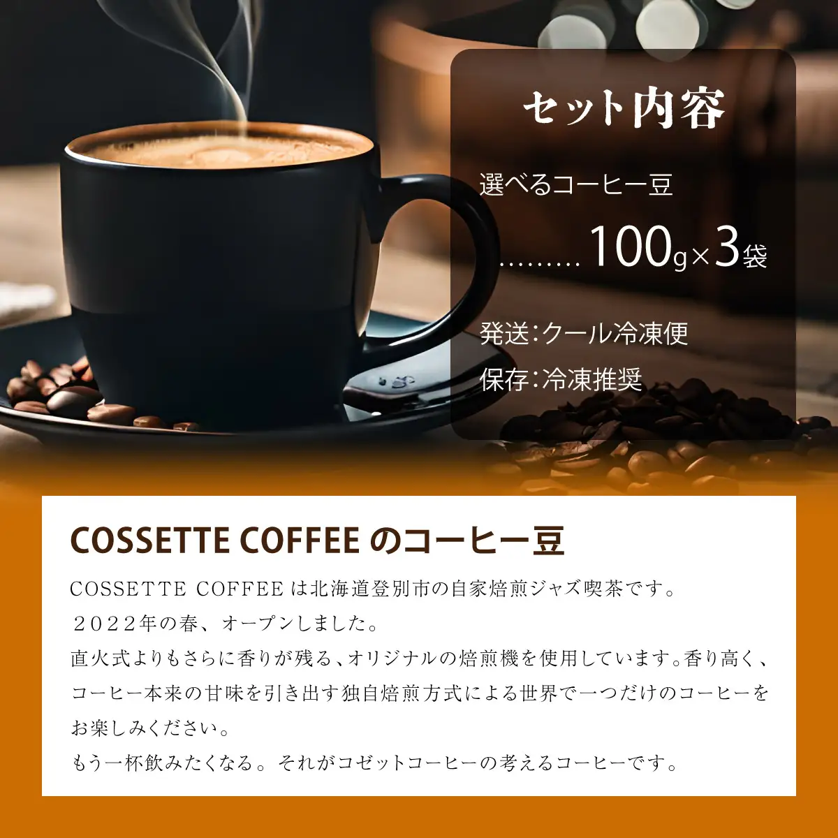 自家焙煎 コーヒー豆 ブラジル トミオフクダDOT 100g×3個セット 300g