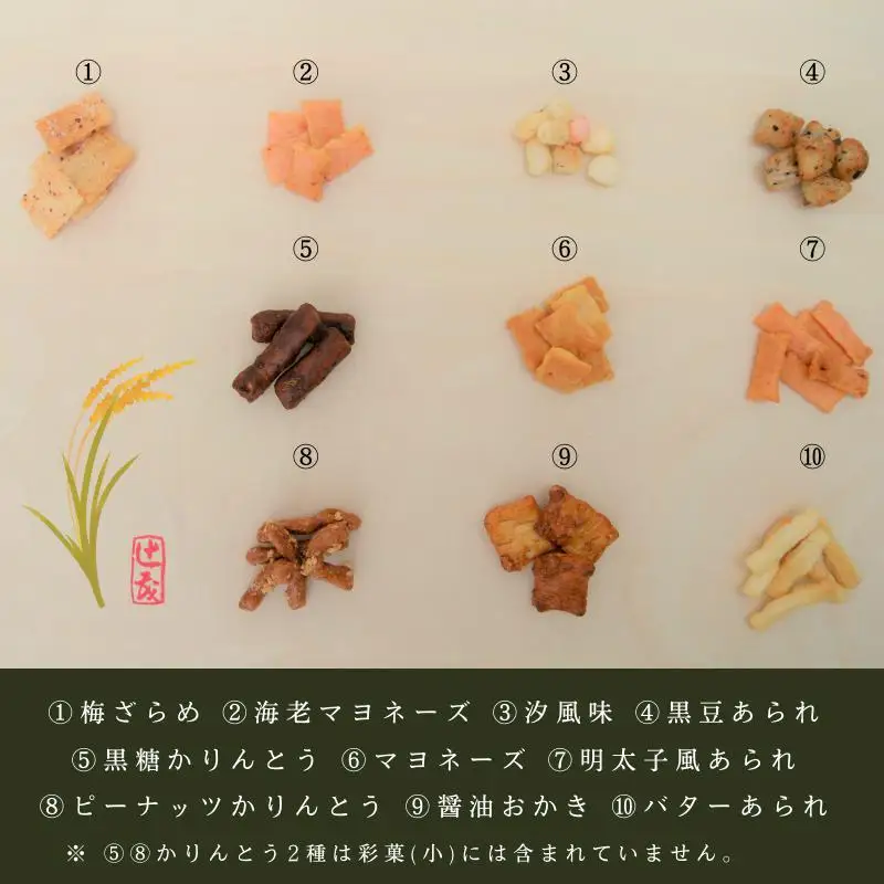 【創業80年】あられ詰合せ 彩菓 12箱セット