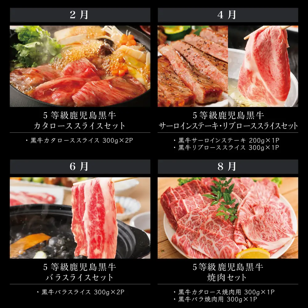 【JA食肉かごしま】鹿児島黒牛 定期便（全6回） かごしまブランド 黒毛和牛 和牛 牛肉 お肉 霜降り 赤身 ステーキ 焼肉 焼き肉 バーベキュー BBQ すき焼き しゃぶしゃぶ 食べ比べ 定期便 JA食肉かごしま 南さつま市
