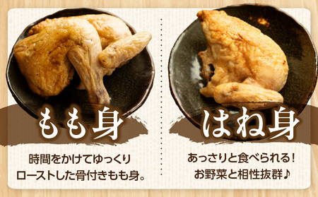 タカチホソウルフード「ヤキトリ」　はね・もも各2本セット 鶏肉 肉 お肉 焼き鳥 チキン 骨付き肉 モモ肉 はね身 パック 小分け 真空パック 湯せん レンジ 簡単調理 誕生日 記念日 ディナー グルメ お取り寄せ 宮崎県 高千穂町_Tk043-001