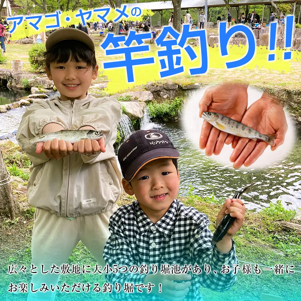 大暮養魚場　釣り堀釣り放題1時間チケット（アマゴ10匹付き） OG065_005