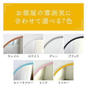 【SENNOKI】Ronda ロンダ 丸形(直径60cm)壁掛けミラー(全7色カラバリ展開)《インテリア ミラー 鏡 丸形 壁掛け オシャレ SENNOKI 》【2403M05096】