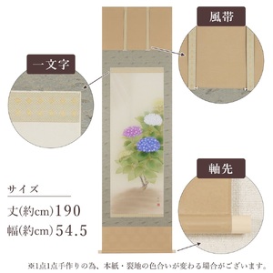 掛け軸「紫陽花」鈴木優莉 尺五立 掛軸 [1228]