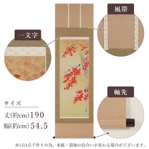 掛け軸「紅葉に小禽」北沢利輝 尺五立 掛軸 [1231]
