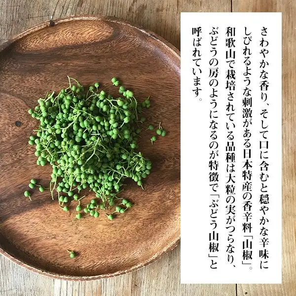 【6月下旬出荷予定】冷凍山椒 凍ってんじゃ ぶどう山椒 500g ( 100g × 5袋 ) 和歌山県産 【みかんの会】