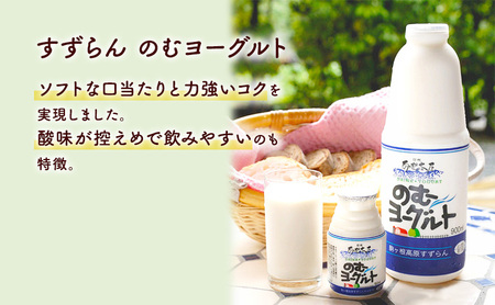「すずらん牛乳」美味しいセット 飲料 ヨーグルト プリン ウィンナー 詰め合わせ 