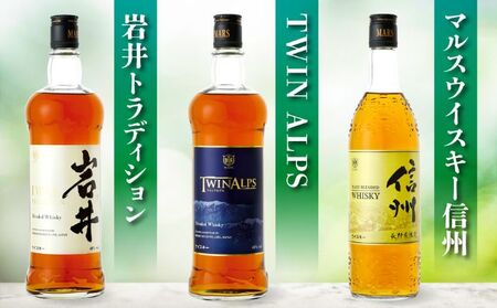 父の日 ウイスキー ギフト セット 本坊酒造 3本 信州ウイスキー 長野