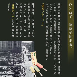 【玄海】新宿老舗 愛される抹茶あいす【3個入】 0003-016-S05