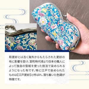 染の里おちあい　がま口メガネ入れ　花鳥　ターコイズ 0004-011-S05