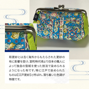 染の里おちあい　がま口ポーチ　更紗花鳥ターコイズ×黄緑 0004-015-S05