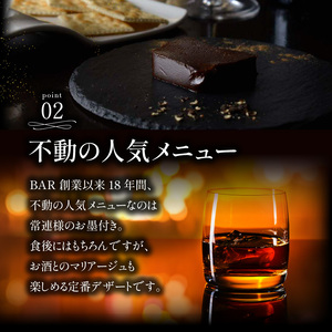 濃厚かつなめらか　BARのテリーヌショコラ 0022-004-S05