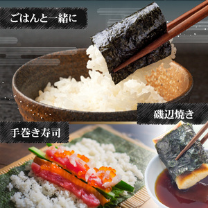 有明海産一番摘み焼のり3袋セット(焼海苔＜撰＞） 0034-005-S05