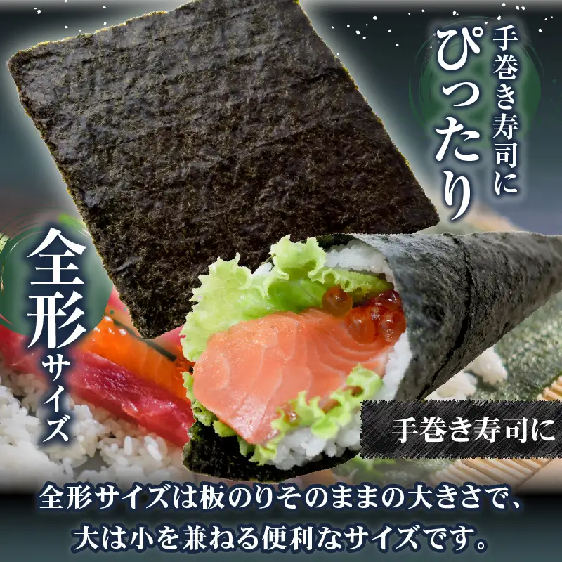 有明海産焼のり ６袋満足セット(全形)  0034-008-S05