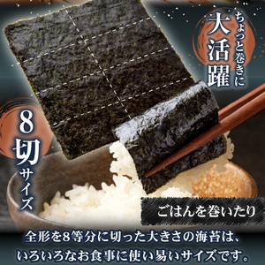 有明海産一番摘み八切カットのり ５袋セット 0034-010-S05