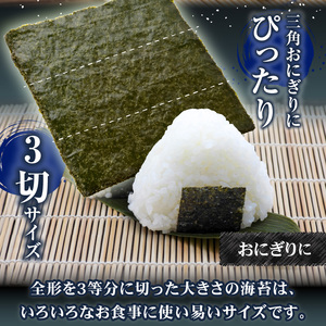 有明海産三切カット 6袋満足のりセット 0034-011-S05