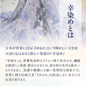 染めの王国新宿・神楽坂生まれの新時代の染色　「山の幸染め」ふろしき 0049-005-S05