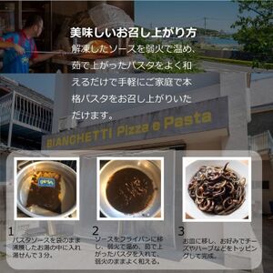 パスタソース イカスミ トマトソース 2人前 小分け 140g(1人前)×2P 冷凍 レトルト パック トマトベース パスタソース パスタ