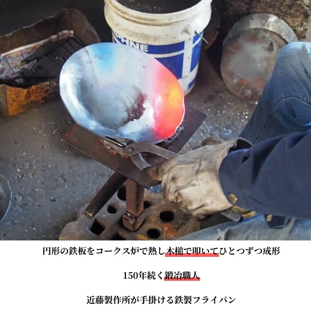 鍛冶屋が叩いた鉄フライパン皿小 18.5cm アウトドア キャンプ 近藤製作所×村の鍛冶屋