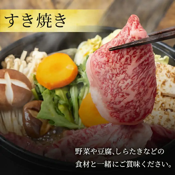 【国産希少牛】 相州牛（すき焼き用） 500g 南足柄ブランド 国産牛 肉 ふるさと納税【すき焼き 牛肉 お肉 ブランド牛 神奈川県 南足柄市 】