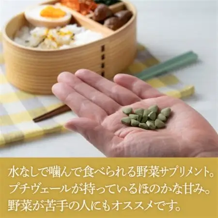 野菜でカルシウム!【完全無添加 プチヴェール(R)100%サプリメント 静岡県磐田市産】_サプリ プチヴェール タブレット プチヴェール100% 野菜サプリメント サプリメント 無添加 有機栽培 手軽 野菜 国産 カルシウム ビタミン 静岡県 送料無料_【1419795】